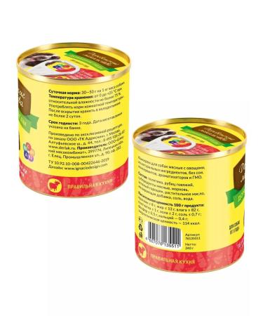 Country delicacies canned goods for dogs of veal with scar and vegetables 240g 4pcs - Buy Online on GoSupps.com