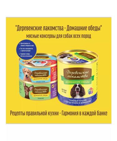 Country delicacies canned goods for dogs of veal with scar and vegetables 240g 4pcs - Buy Online on GoSupps.com