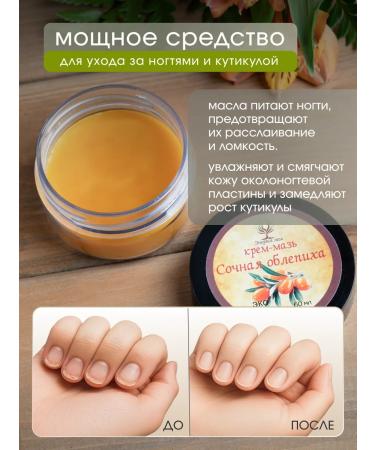 Energy of the Forest Cream ointment from cracks and peeling of the body - Buy Online on GoSupps.com