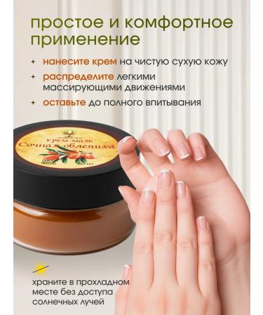 Energy of the Forest Cream ointment from cracks and peeling of the body - Buy Online on GoSupps.com