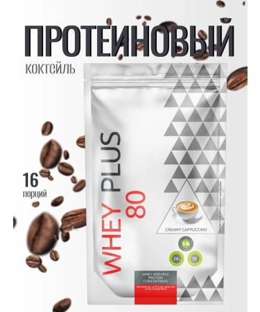 Siberian immunity Protein cocktail cappuccino 480g