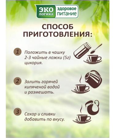 EcoLogic Tsikoria sublimated with cinnamon 3x85g - Buy Online on GoSupps.com