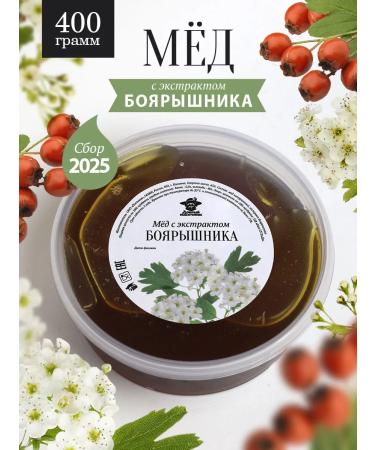 The Good Beekeeper Hawthorn honey 400 g