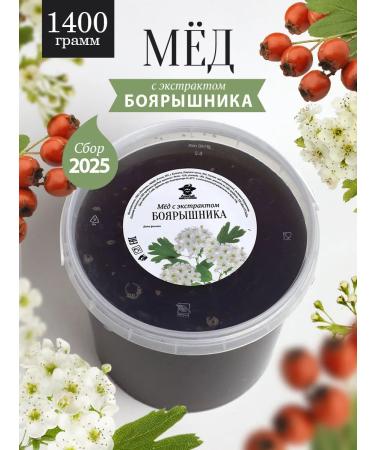 The Good Beekeeper Hawthorn honey 1400 g