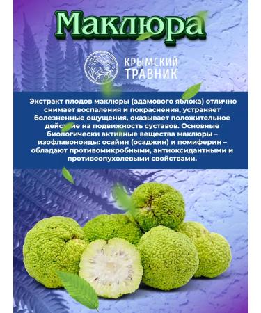 Crimean herbalist Cream gel with pain cooling - Buy Online on GoSupps.com