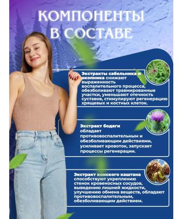 Crimean herbalist Cream gel with pain cooling - Buy Online on GoSupps.com