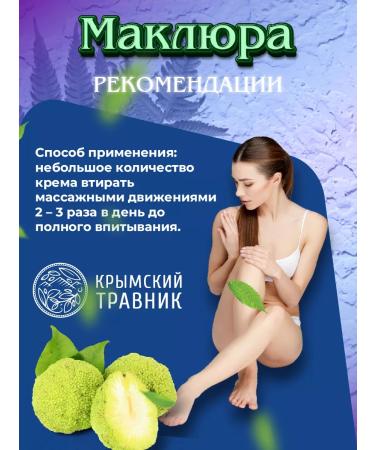 Crimean herbalist Cream gel with pain cooling - Buy Online on GoSupps.com