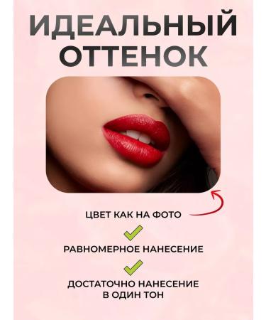 Best cosmetics 777 Persistent red tint for lip matte Korea Tint Lux - Buy Online on GoSupps.com