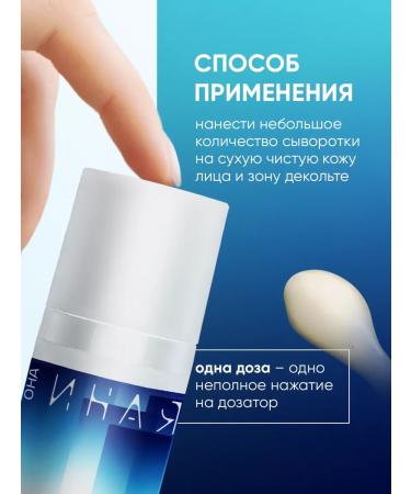 She is Different Anti-wrinkle moisturizing anti-aging facial serum - Buy Online on GoSupps.com