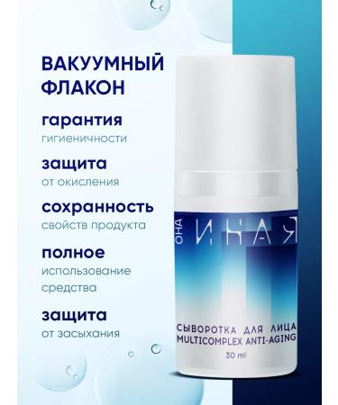 She is Different Anti-wrinkle moisturizing anti-aging facial serum - Buy Online on GoSupps.com