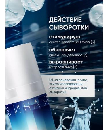 She is Different Anti-wrinkle moisturizing anti-aging facial serum - Buy Online on GoSupps.com