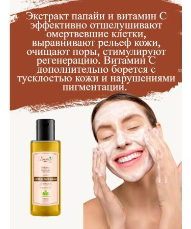 Luster Washing gel with papaya extract and vitamin C 110ml - Buy Online on GoSupps.com