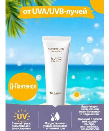 MARIANN GRAY SUN -face facial cream SPF 50 30 ml - Buy Online on GoSupps.com
