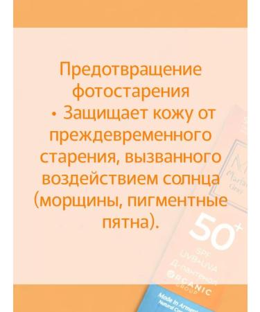 MARIANN GRAY SUN -face facial cream SPF 50 30 ml - Buy Online on GoSupps.com