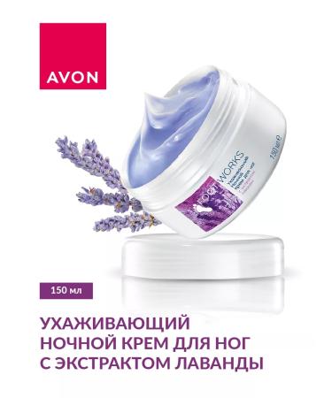 AVON Caring for night cream with lavender extract