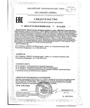 Evalar Buzina syrup 100 ml - Buy Online on GoSupps.com