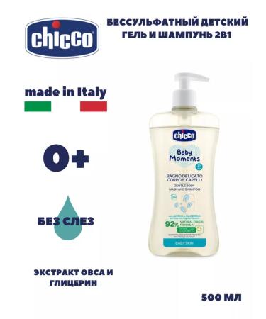CHICCO Salusfant children's gel and shampoo