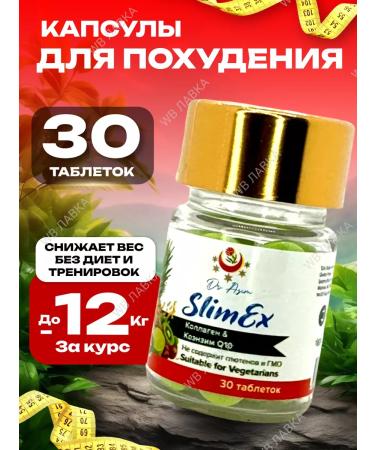 Ideal body Slimex weight loss tablets fat burner capsule slimex