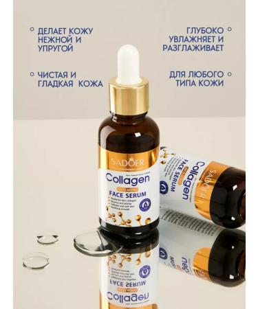 SADOER OFFICIAL Moisturizer to the face with collagen - Buy Online on GoSupps.com