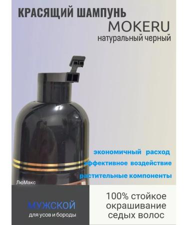 Hair Dyes Stinging shampoo for hair beard - Buy Online on GoSupps.com