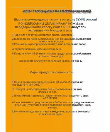 Hair Dyes Stinging shampoo for hair beard - Buy Online on GoSupps.com