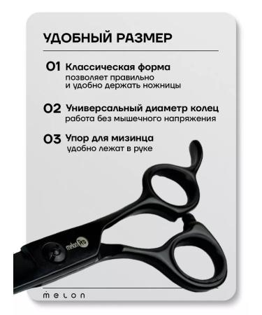 Melon Pro Hairdressers professional 7.5 for haircuts - Buy Online on GoSupps.com