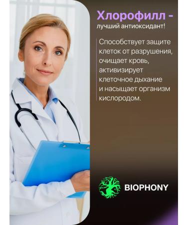 HealthEssence Chlorophyll liquid dietary blackcurrant-grinding for weight loss - Buy Online on GoSupps.com