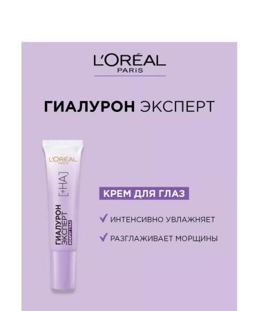 L'Or Paris Cream around the eyes of hyaluron expert - Buy Online on GoSupps.com