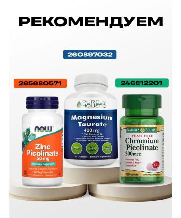 Nature's Bounty Chrome Picoline 200 g 100 tablets - Buy Online on GoSupps.com