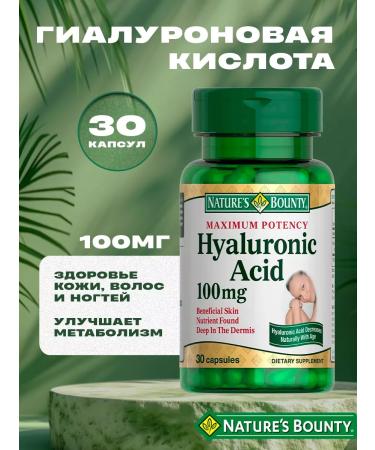 Nature's Bounty Hyaluronic acid 30 capsules 100 mg