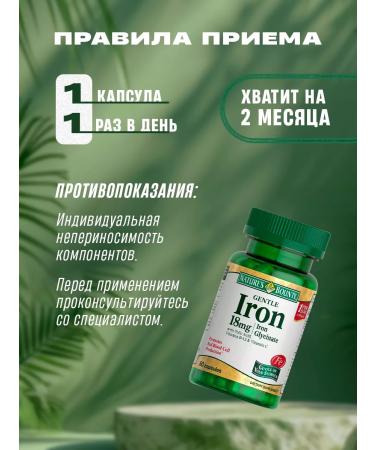 Nature's Bounty Iron glycine vitamins in capsules 60 pieces - Buy Online on GoSupps.com