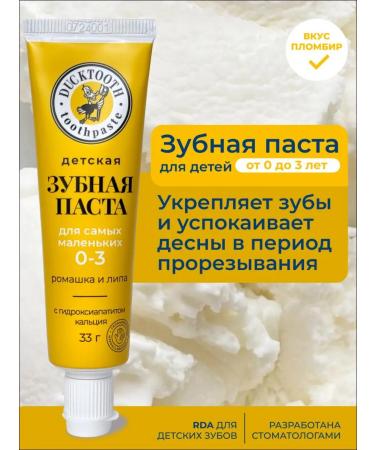 Ducktooth Baby toothpaste 0-3+ without fluorine