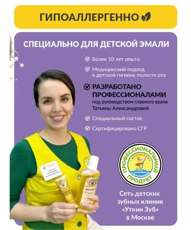 Ducktooth Baby toothpaste 0-3+ without fluorine - Buy Online on GoSupps.com
