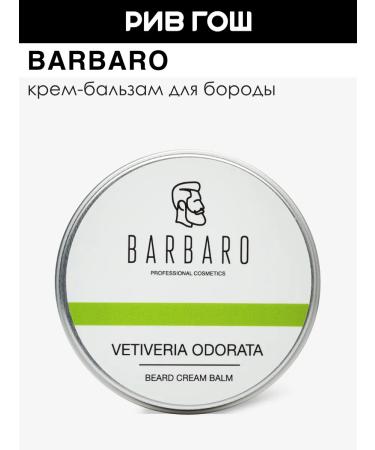 BARBARO Balm cream Vetiveria Odorata 50 g