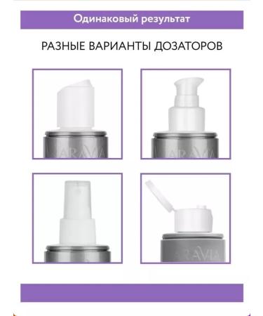 ARAVIA Detoxyce tonic 150 ml - Buy Online on GoSupps.com