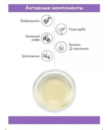 ARAVIA Detoxyce tonic 150 ml - Buy Online on GoSupps.com