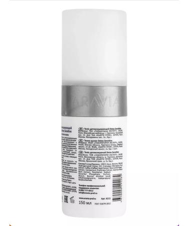 ARAVIA Detoxyce tonic 150 ml - Buy Online on GoSupps.com