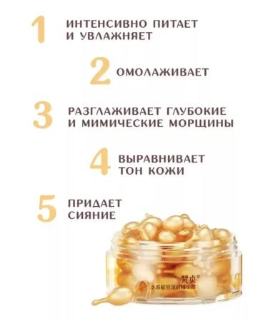 Facial serum In capsules 30 pcs - Buy Online on GoSupps.com