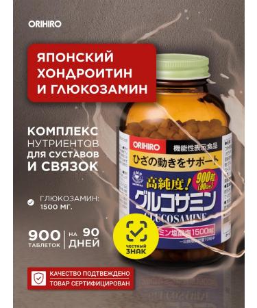 Orihiro Glucosamine 1500 mg + chondroitin and collagen