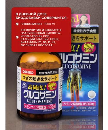 Orihiro Glucosamine 1500 mg + chondroitin and collagen - Buy Online on GoSupps.com