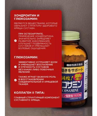 Orihiro Glucosamine 1500 mg + chondroitin and collagen - Buy Online on GoSupps.com