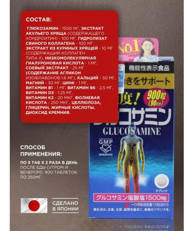 Orihiro Glucosamine 1500 mg + chondroitin and collagen - Buy Online on GoSupps.com