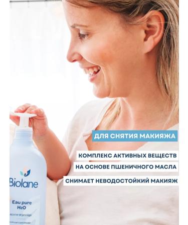 Biolane Cleaning micellar water without washing for children 350 ml - Buy Online on GoSupps.com