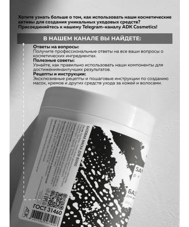 ADK cosmetics Basic mask for hair reconstruction 1 kg - Buy Online on GoSupps.com