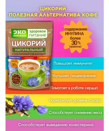 EcoLogic Chicoria natural sublimated 300 g (4 pcs 75 g) - Buy Online on GoSupps.com