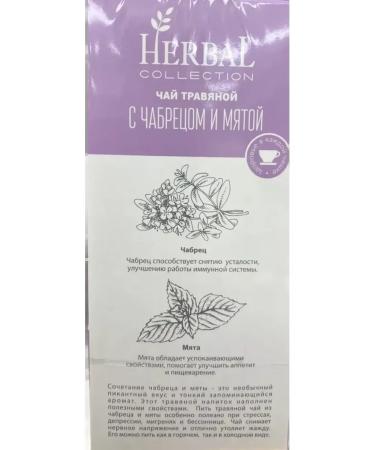 Herbal tea with thyme 25pak-1gr*4pcs - Buy Online on GoSupps.com