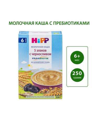 Hipp Porridge baby milk
