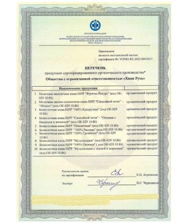 Hipp Porridge baby milk - Buy Online on GoSupps.com