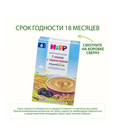 Hipp Porridge baby milk - Buy Online on GoSupps.com