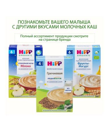Hipp Porridge baby milk - Buy Online on GoSupps.com